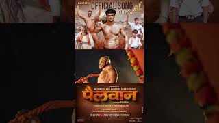 Pailwaan Song 🔥 adarshshinde ankitmohan pailwaan maharashtra marathisong kushti trending [upl. by Bastian]