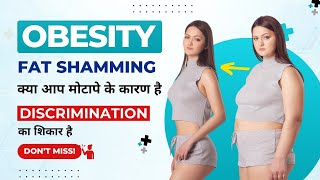 How Society Discriminates Against Obesity  How To Deal With Body Shaming or Fat Shaming [upl. by Islaen]