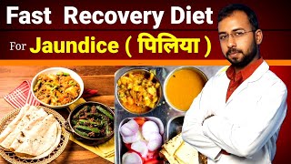 Jaundice me kya khana chahiye kya nahi  jaundice foods to eat  jaundice treatment  Piliya ki Dawa [upl. by Dyrrej887]