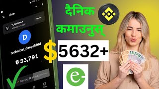 Esewa Earning App  Today Esewa Earning App  passive income [upl. by Dyrrej724]