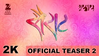 Sairat  Official teaser 2 2016  Nagraj Popatrao Manjule [upl. by Silin]