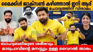 മൈക്കിൾ ജാക്സൺ കഴിഞ്ഞാൽ ഇനി ആര് എന്ന ചോദ്യത്തിന് വിരാമം🔥JUNAID C INTERVIEW REELS VIRAL DANCER PART1 [upl. by Enyahc]