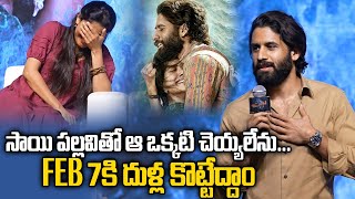 Naga Chaitanya SUPERB Speech At Thandel Release Date Press Meet  Sai Pallavi  Chandoo Mondeti [upl. by Ahtnicaj]