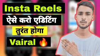 Instagram Reels Kaise Edit KareHow To Edit Reels Using Instagram Reels Editor insta reels editing [upl. by Dumond]