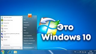 Как сделать Windows 10 похожей на Windows 7 [upl. by Mllly]