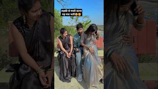 Ladki se masti karna pad gya bhari😃🥰 komaldhamal lovestory [upl. by Atiragram]