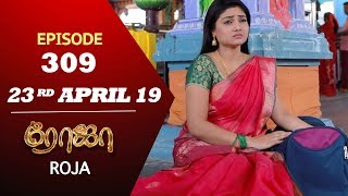 ROJA Serial  Episode 309  23rd Apr 2019  Priyanka  SibbuSuryan  SunTV Serial  Saregama TVShows [upl. by Gnouhp]