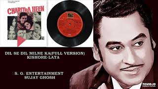 VERY RARE  DIL SE DIL MILNE KAFULL VERSION  KISHORELATA  CHARITRAHEEN1974  RAHUL DEB BURMAN [upl. by Maura]