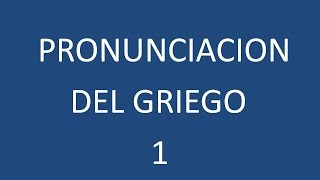 Aprende a Pronunciar el Griego 1 [upl. by Ocsicnarf]