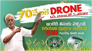 70000 వేలకె Agriculture Drone Sprayer in india  Aries Agrone X [upl. by Ettenaej]