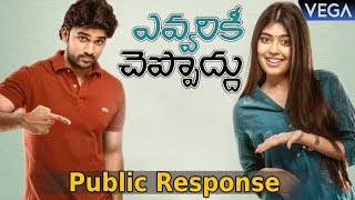 Evvarikee Cheppoddu Movie Public Response  Rakesh Varre Gargeyi Yellapragada [upl. by Menken]