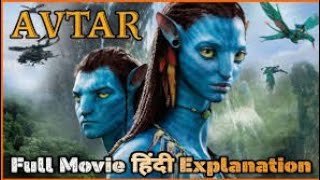 Avatar movie explain in Hindi movie [upl. by Llain]