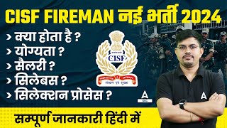 CISF Fireman New Vacancy 2024  CISF Fireman Syllabus Salary Selection Process By Vinay Sir [upl. by Orodoet389]