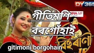 Dy bihu rani 2020 gitimoni borgohain [upl. by Siddon]