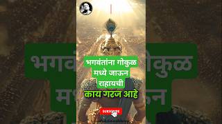 कृष्ण बलराम आपल्याला जीवन कसे जगले पाहिजे हे दाखवायला येतात  How to live life by Krishna Balaram [upl. by Billmyre]