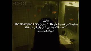 Fairy of shampoo  dosii  مترجم باللغة العربية [upl. by Loralee]