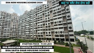 DDA New Housing Scheme 2024  DDA Sasta Ghar Housing Scheme  DDA Madhyam Vargiya Housing Scheme [upl. by Cleti753]