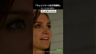 「ウェントワース女子刑務所」全シーズン Hulu で配信中！ウェントワース女子刑務所 海外ドラマ [upl. by Gilleod]