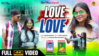 Love Love New Purulia Song  Singer Biplab Mahata [upl. by Ees]