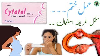 Misoprostol 200mcg Tablet uses  Cytotol tablet  Benefits  Side Effects and precautions  st mom [upl. by Biegel]