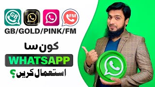 Which Whatsapp is Best and Secure  GB WhatsApp Gold FM Yo or Pink WhatsApp  Very Important Info [upl. by Wrench]