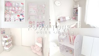 【お部屋紹介】中学生の45畳ルームツアー【キティちゃんグッズ紹介】Hellokitty [upl. by Ahsilav124]