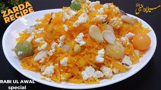 Milad Un Nabi Recipe  Zarda Recipe Pakistani  Zarda Banane ka Tarika  Rabi Ul Awal Recipe [upl. by Norven]