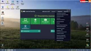 Обзор AVG Internet Security 2013 возможности и настройки Vol2 [upl. by Aniz]