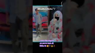 Firiye Debo Na Vebe Toke song love caupletiktok vairalvideo foryoupage youtubeshorts shamim [upl. by Frentz11]