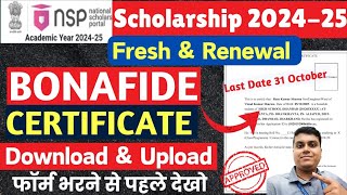 NSP Scholarship Big Update🔥Bonafide Certificate 202425  NSP Bonafide Download  NSP last Date [upl. by Kra]