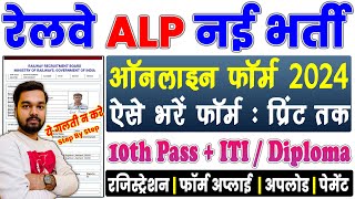 RPSC 1st Grade 2024 Application Form कैसे भरें  StepbyStep Process  RPSC by GP Sir [upl. by Oletta]