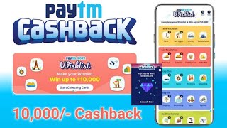 Paytm Wishlist Offer 2021  Paytm Offer  Paytm Wishlist  Bug Trick 2021  eagle tak [upl. by Rednael500]