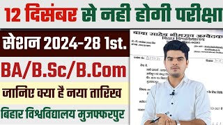 ba part 1 exam date 2024  semester 1 exam date 2024  ba 1st semester exam date 2024 [upl. by Nilyahs]