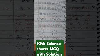 Science MCQs The Ultimate Challenge 10th Science MCQ [upl. by Mastat]