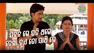 Jibanare Jadi Thare  Romantic Odia Song  Album  Mo Diary  Sidharth Music [upl. by Hu]