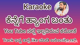 kennege hyange bantu kempu karaoke ಕೆನ್ನೆಗೆ ಹ್ಯಾಂಗೆ ಬಂತು ಕೆಂಪು ಕರೋಕೆ [upl. by Trutko]