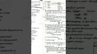 class 10 Tamil Model question paper 2024 [upl. by Akcinehs]