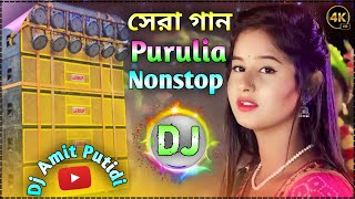 Purulia dj song new gana  Hard Bass DJ Remix Song New  Amit Dj Putidi 🥰 [upl. by Eatnoj771]