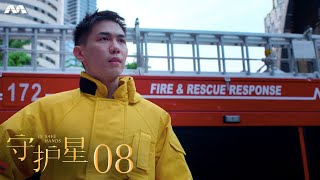 In Safe Hands 守护星 EP8 [upl. by Yacano]