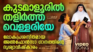 Sundhari Nee  Ennumen Khalbil  Malayalam [upl. by Iggie]