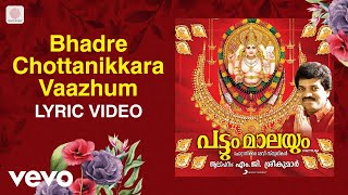 Pattum Maalayum  Bhadre Chottanikkara Vaazhum Lyric  Mohandas  Devotional Songs [upl. by Goar]