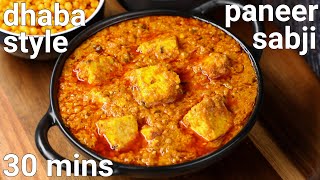 dhaba style simple amp easy paneer ki sabji recipe  quick paneer curry no cream no besan no cashew [upl. by Harimas]