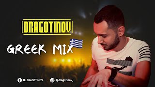 DJ DRAGOTINOV GREEK MIX 2O23 [upl. by Lapides171]