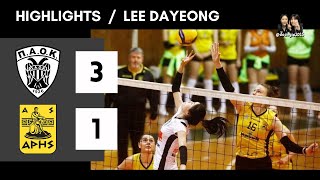 HIGHLIGHTS  Lee Dayeong 이다영  PAOK vs Aris 220319 [upl. by Dorn]