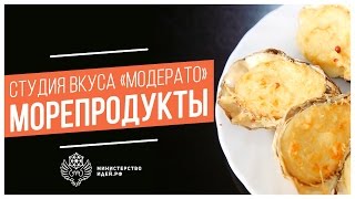 ПАСТА С МОРЕПРОДУКТАМИ В СОУСЕ БИСК [upl. by Atled268]