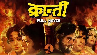 KRANTI Hindi Full Movie  Manoj Kumar Shashi Kapoor Dilip Kumar Hema Malini  Desh Bhakti Film [upl. by Terrel]