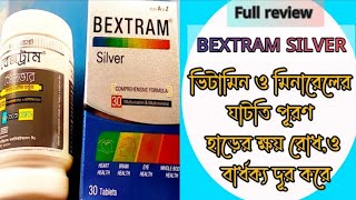 How to used Bextram silver tablets ভিটামিন ও মিনারেলের ঘাটতি পূরণে সহায়তা করে। [upl. by Eniroc]