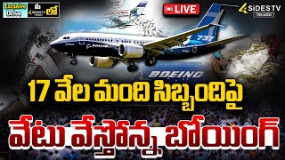 Boeing to lay off 17000 workers  17 వేల మంది ఉద్యోగుల తొలగింపునకు బోయింగ్‌ సిద్ధం 4sidestvnews [upl. by Aramal714]