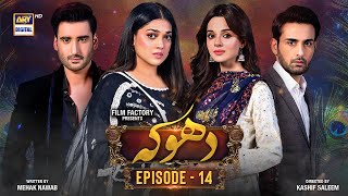 Dhoka Episode 14  24 November 2023 Eng Sub ARY Digital Drama [upl. by Manas]