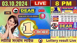 LOTTERY LIVE  800 PM Dear nagaland state lottery live draw result 03102024 Lottery live sambad [upl. by Kere]